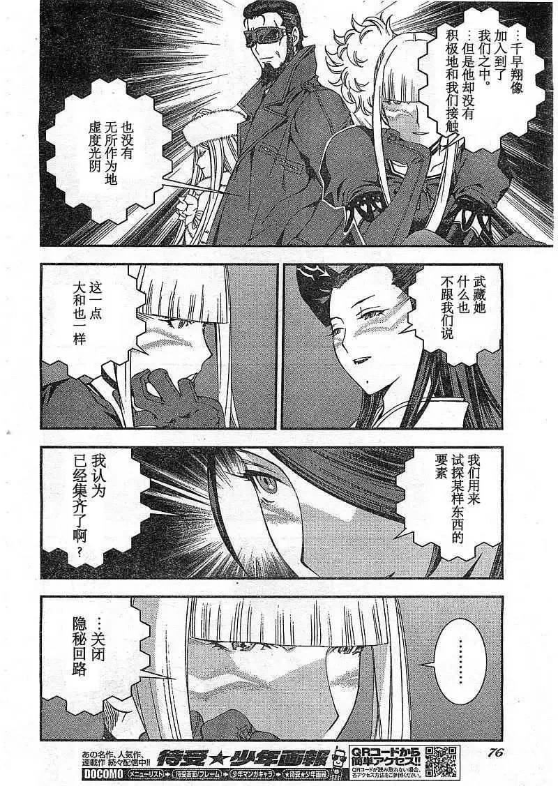 第22回 第11页