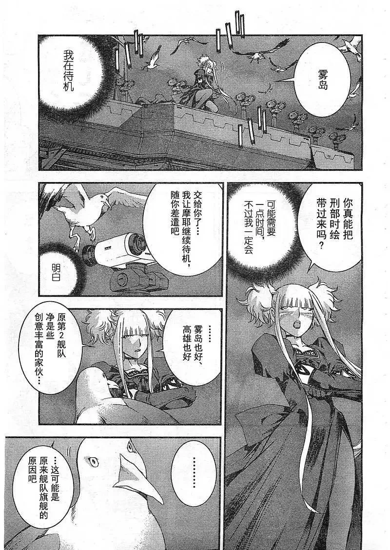 第22回 第12页