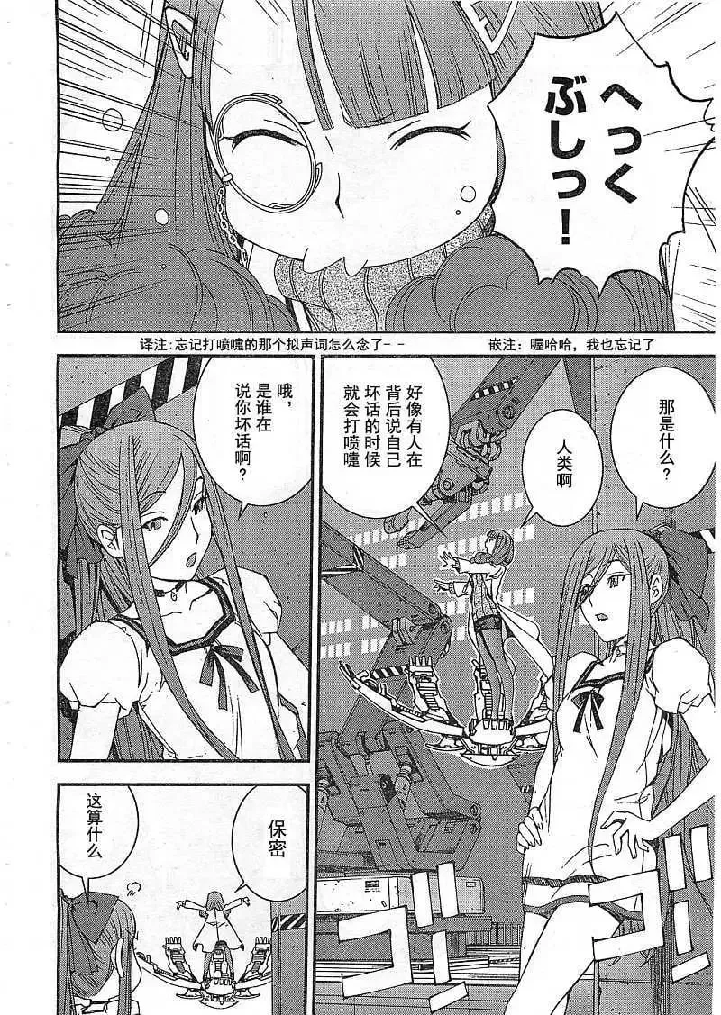第22回 第13页