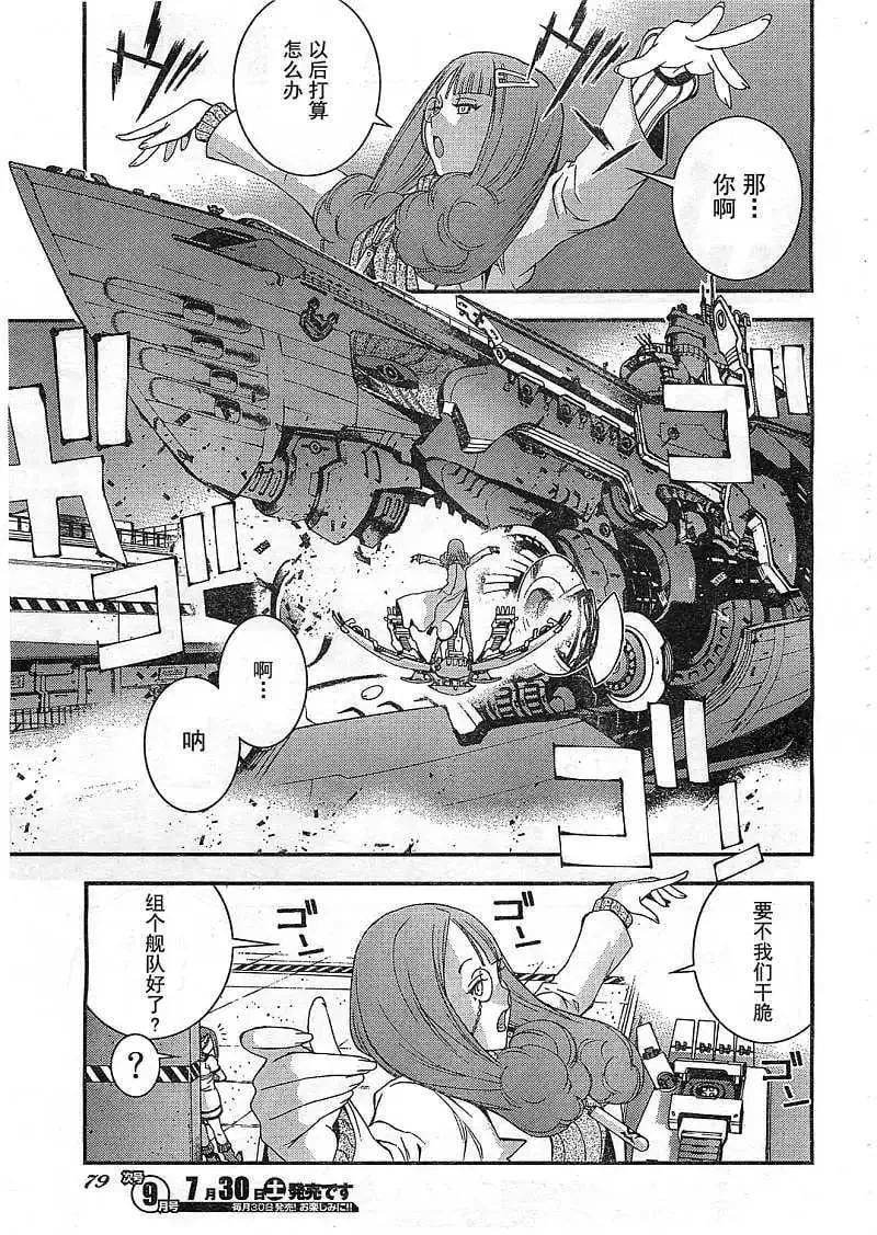 第22回 第14页