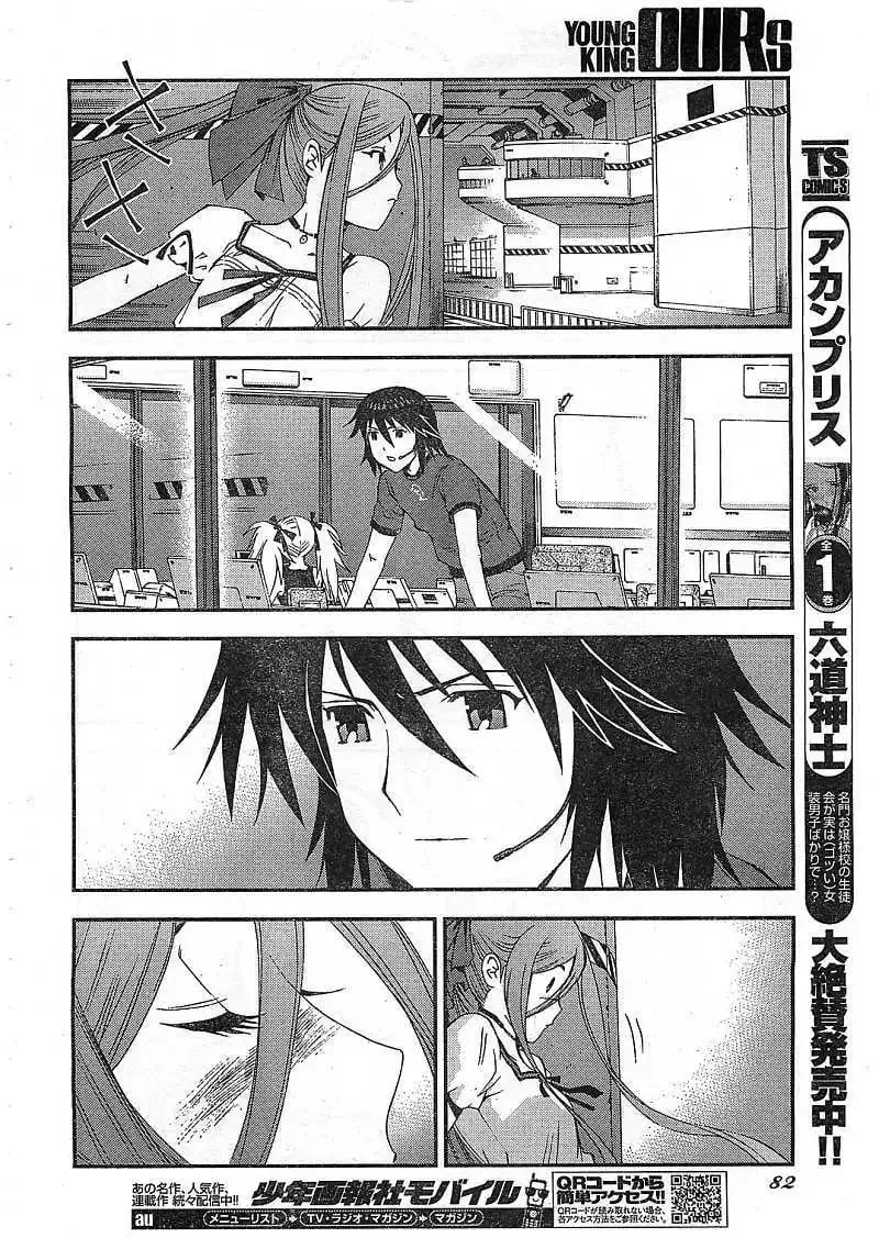 第22回 第17页