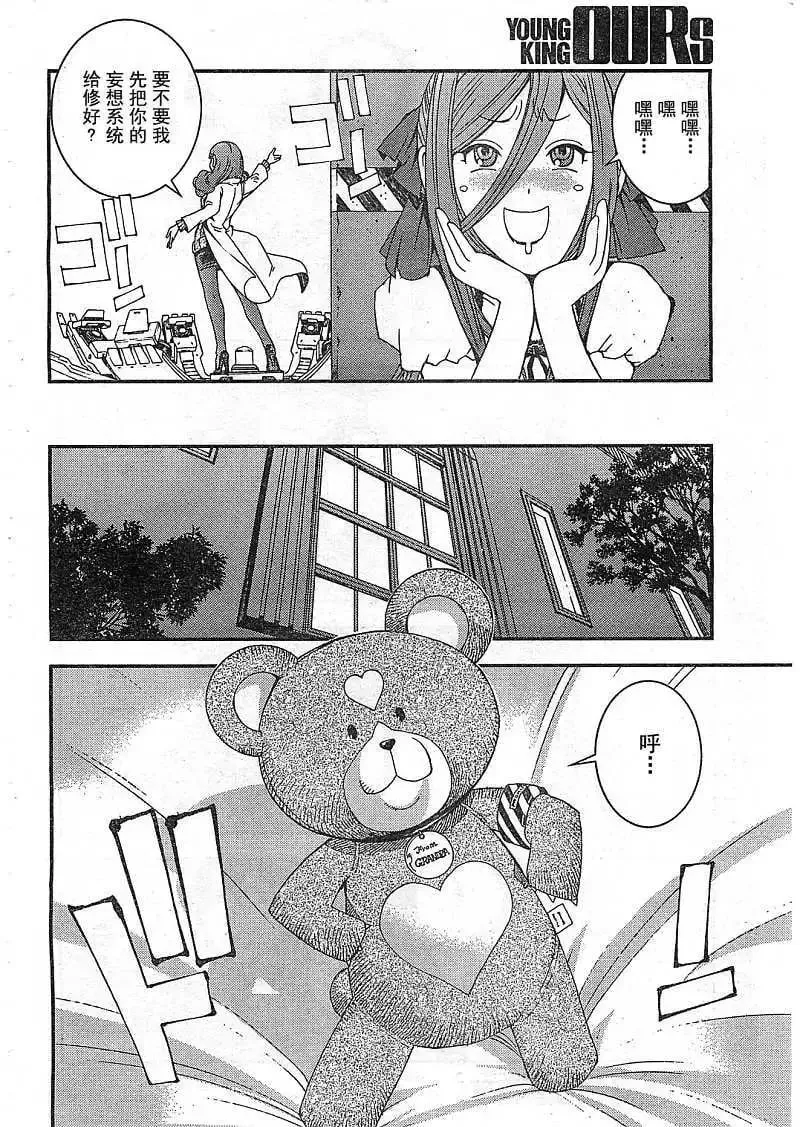 第22回 第19页