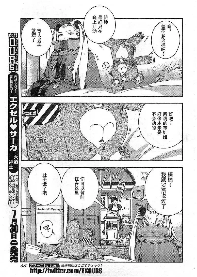 第22回 第20页