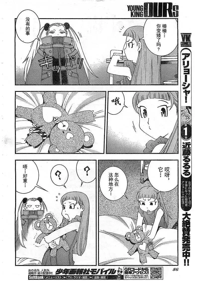 第22回 第21页