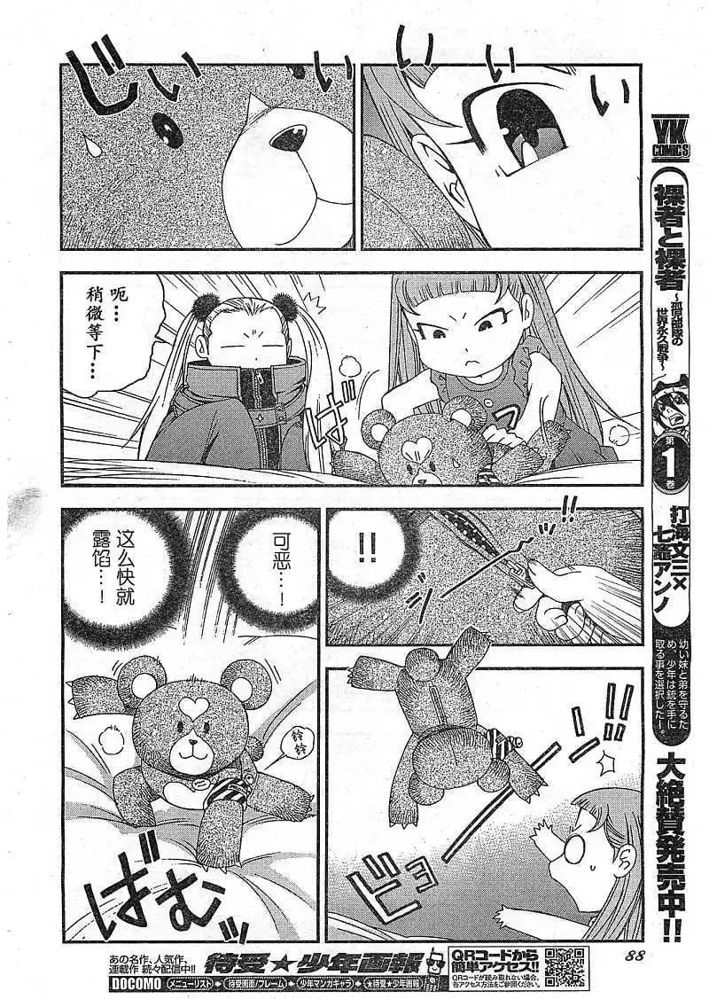 第22回 第23页
