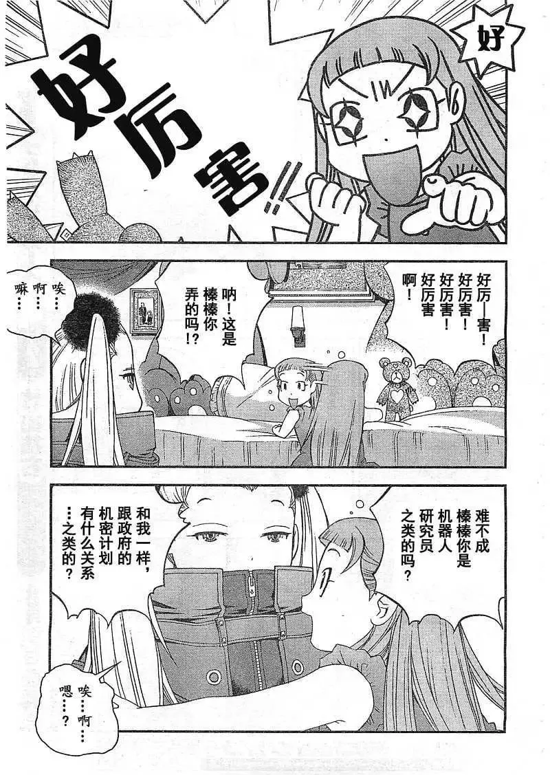 第22回 第24页