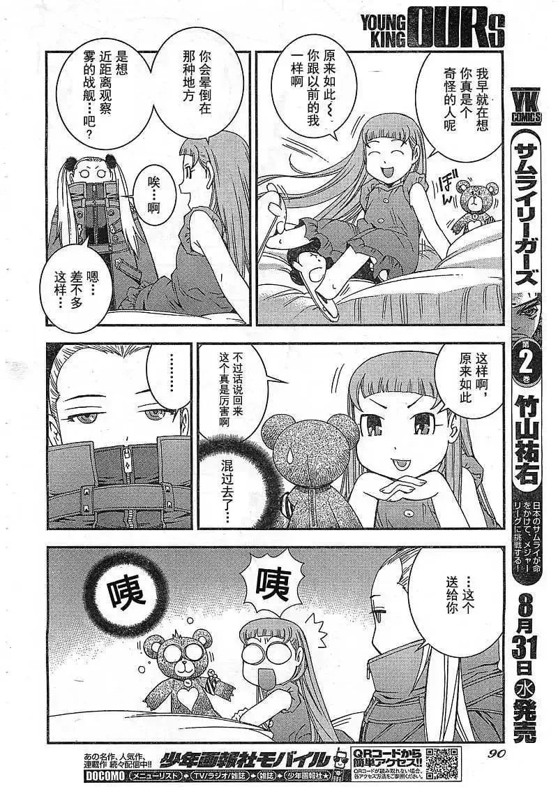 第22回 第25页