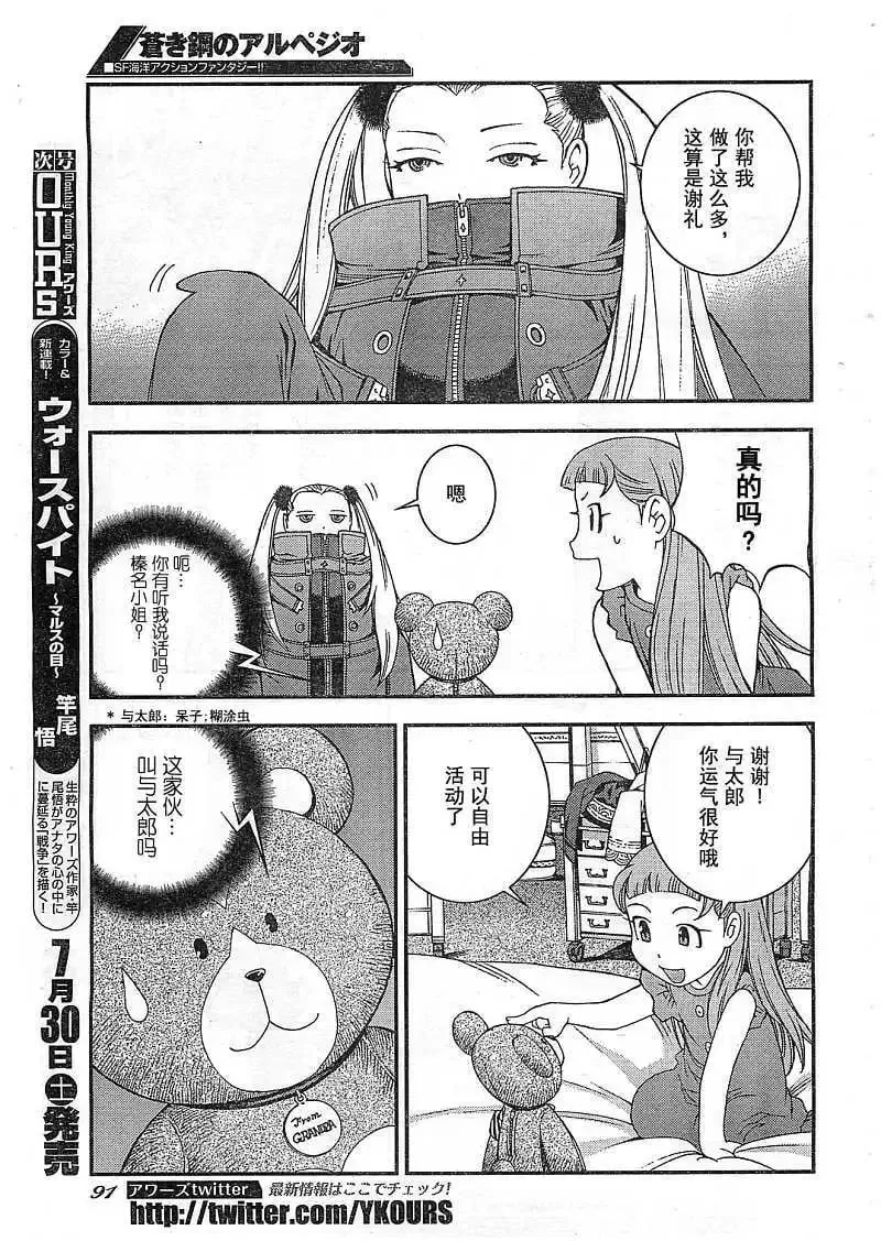 第22回 第26页