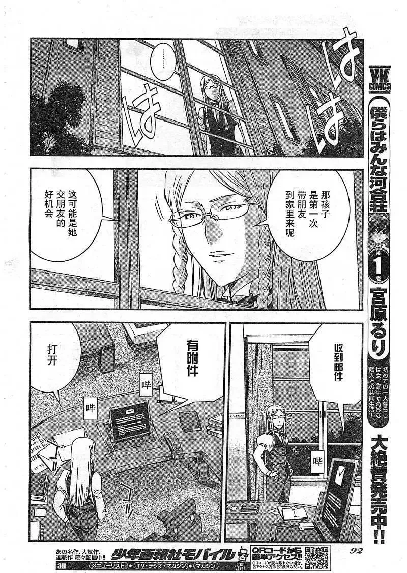 第22回 第27页