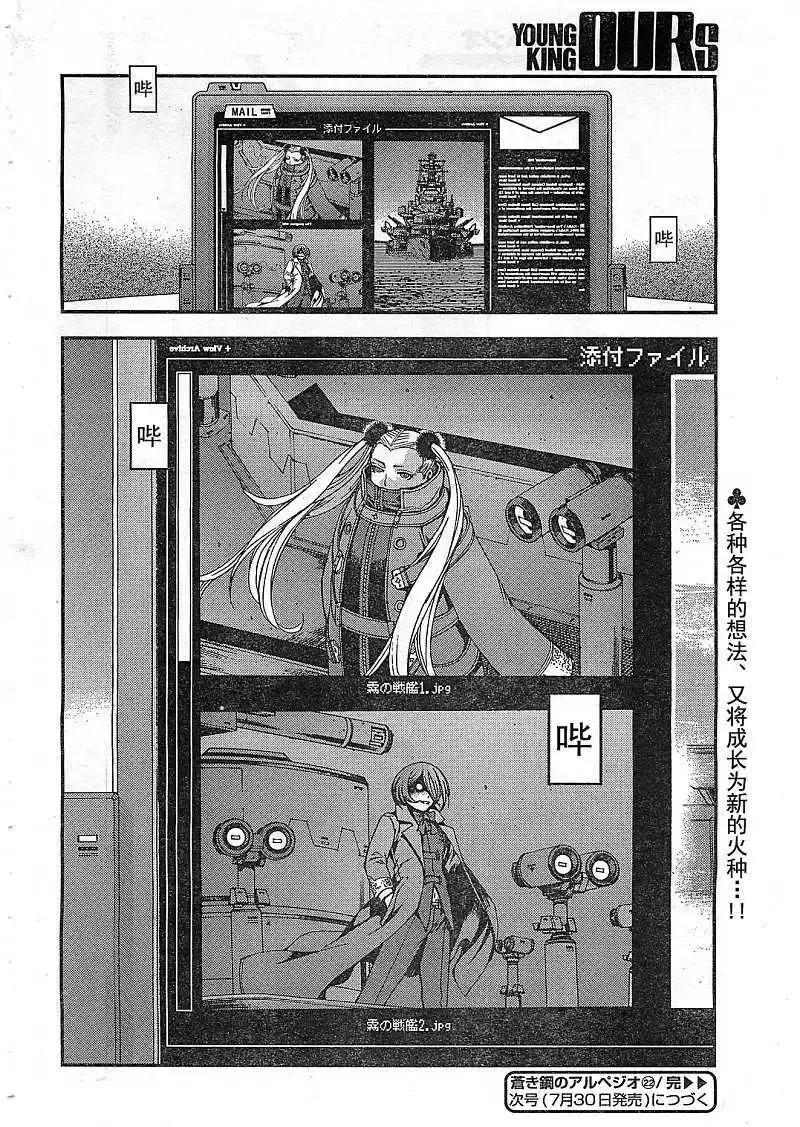 第22回 第29页