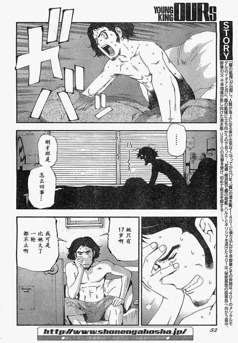 第20回 第2页