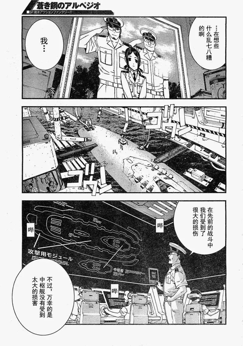 第20回 第3页