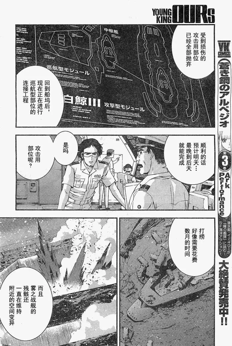 第20回 第4页
