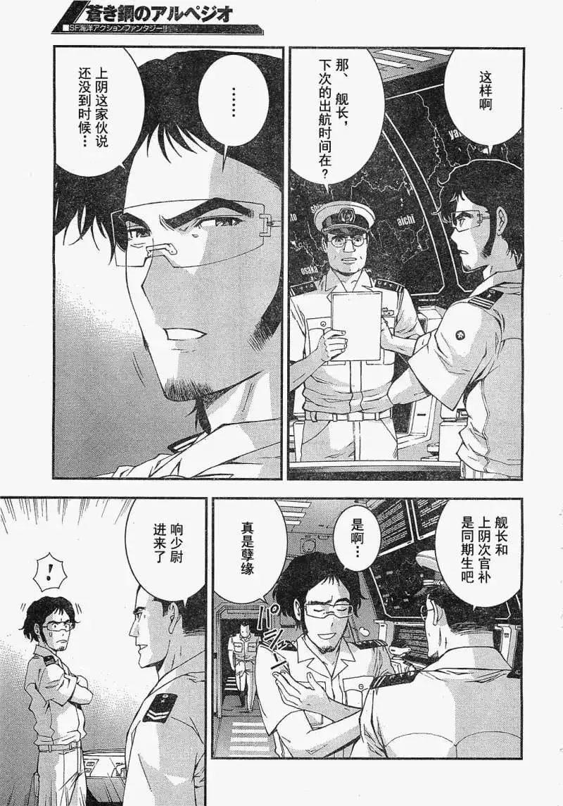 第20回 第5页