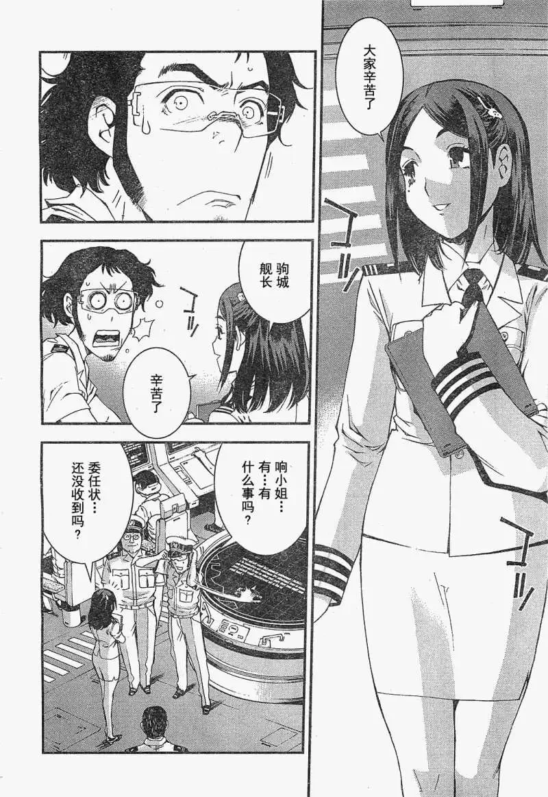 第20回 第6页