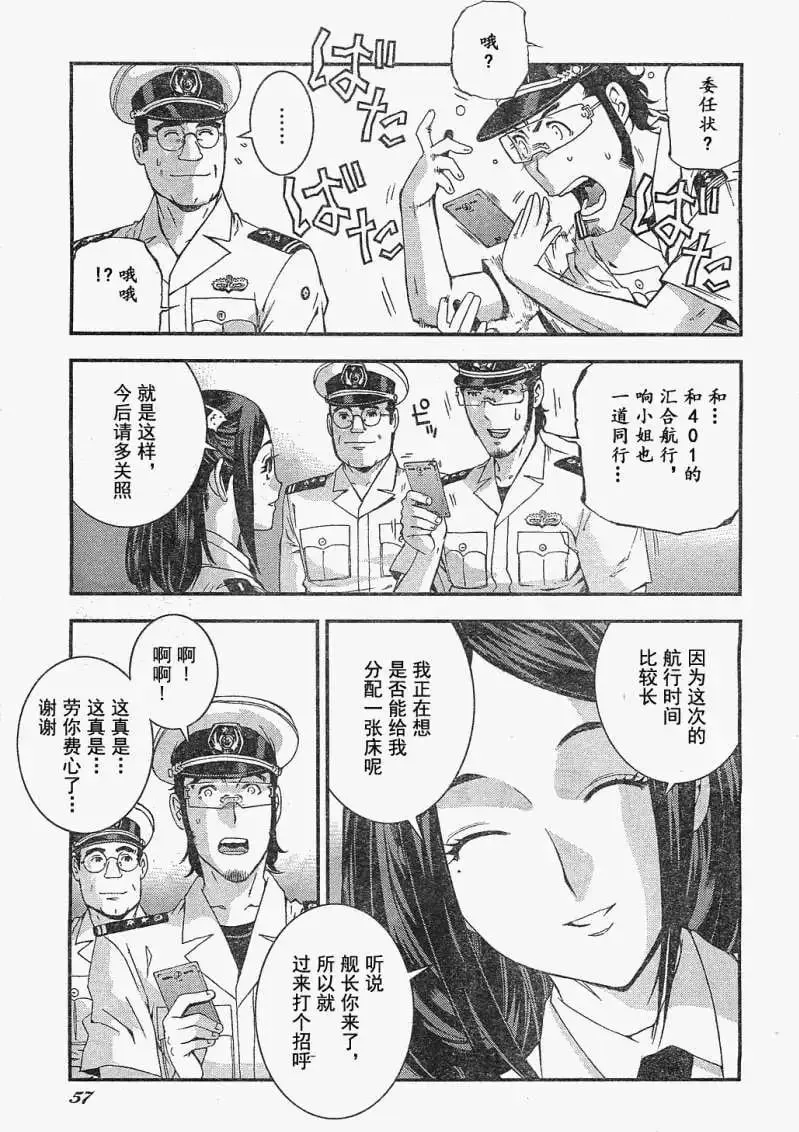 第20回 第7页