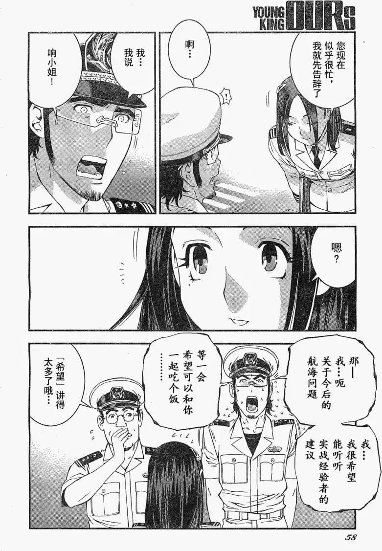 第20回 第8页