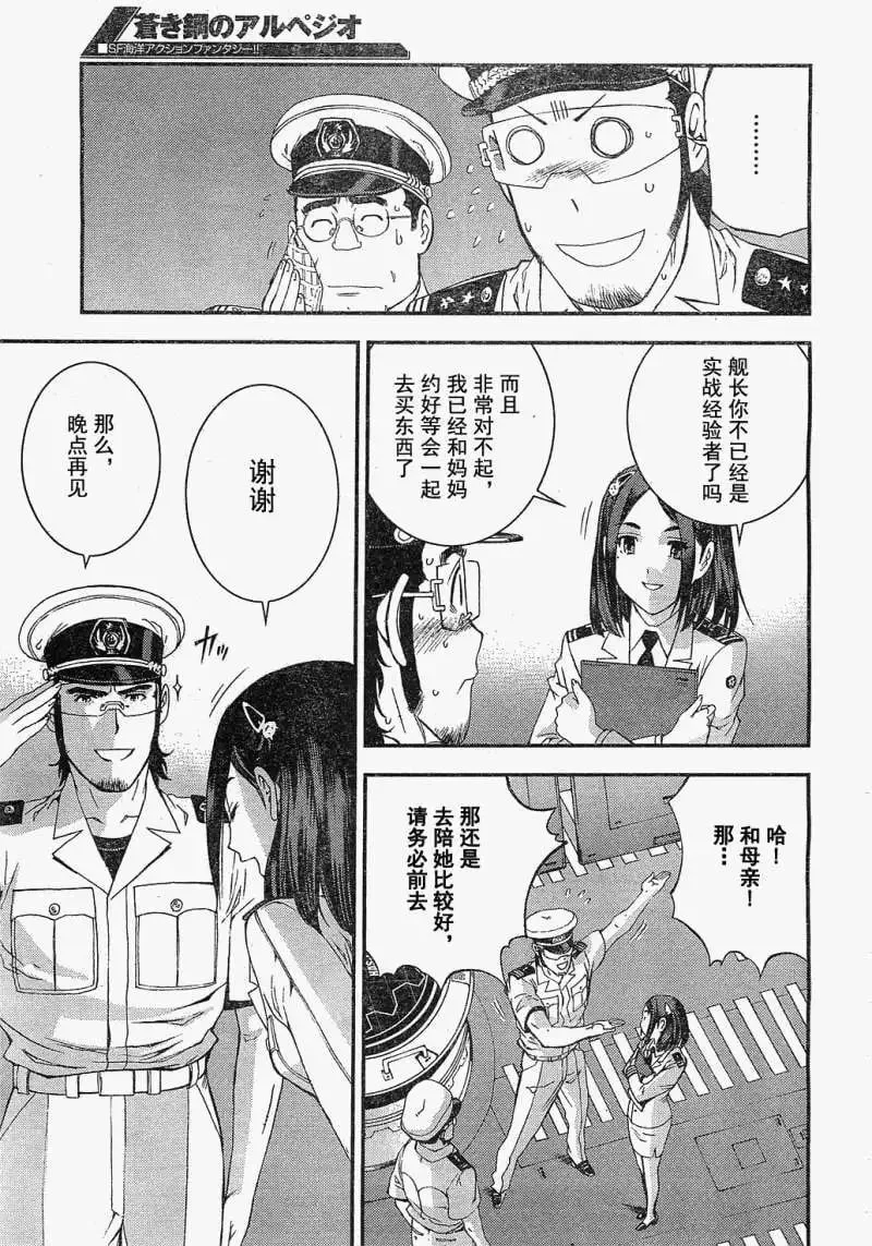 第20回 第9页