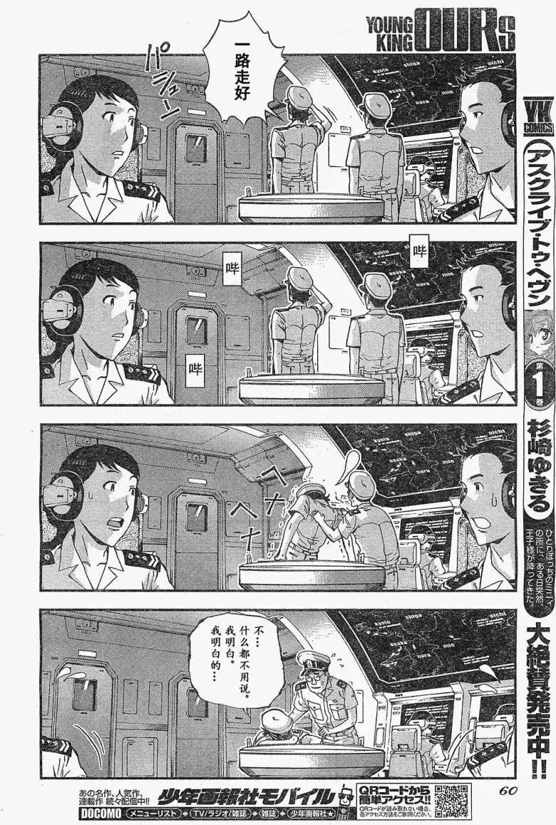 第20回 第10页