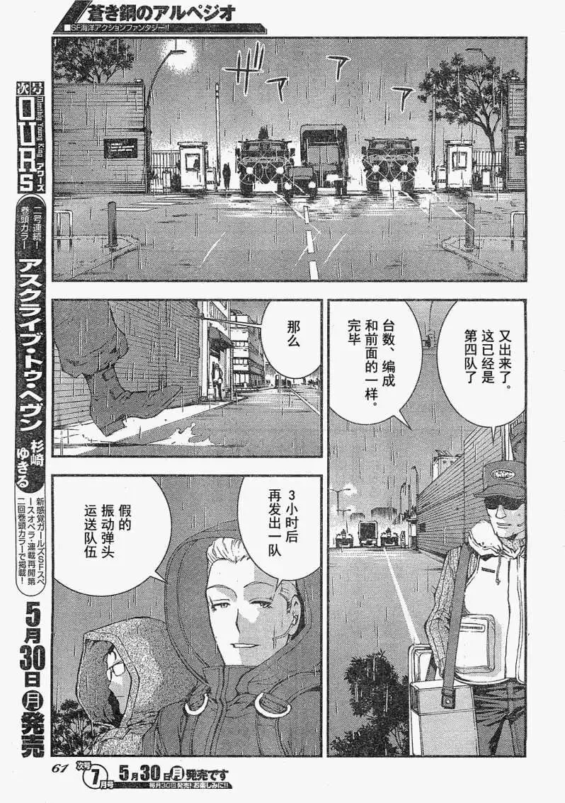 第20回 第11页