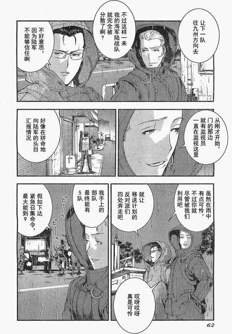 第20回 第12页