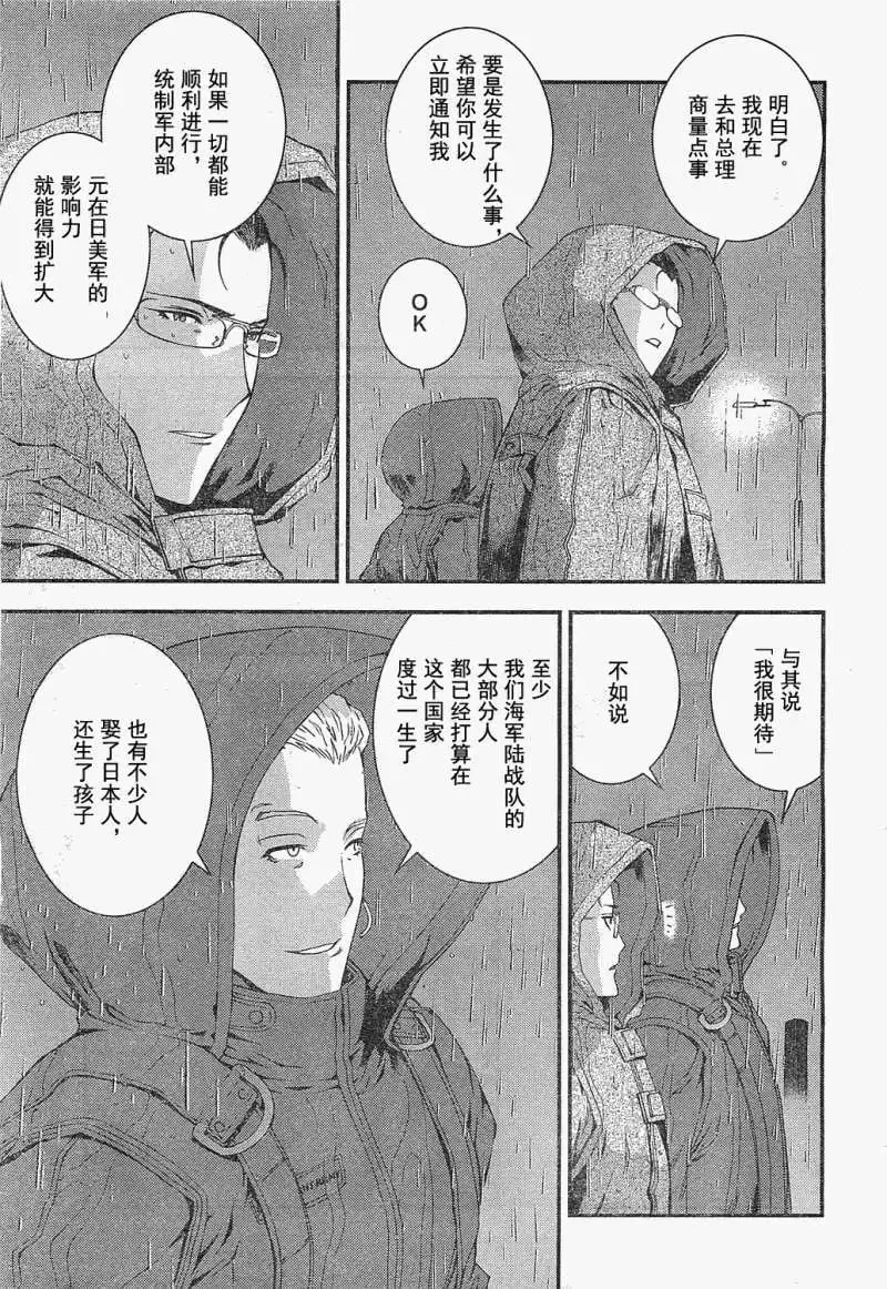 第20回 第13页