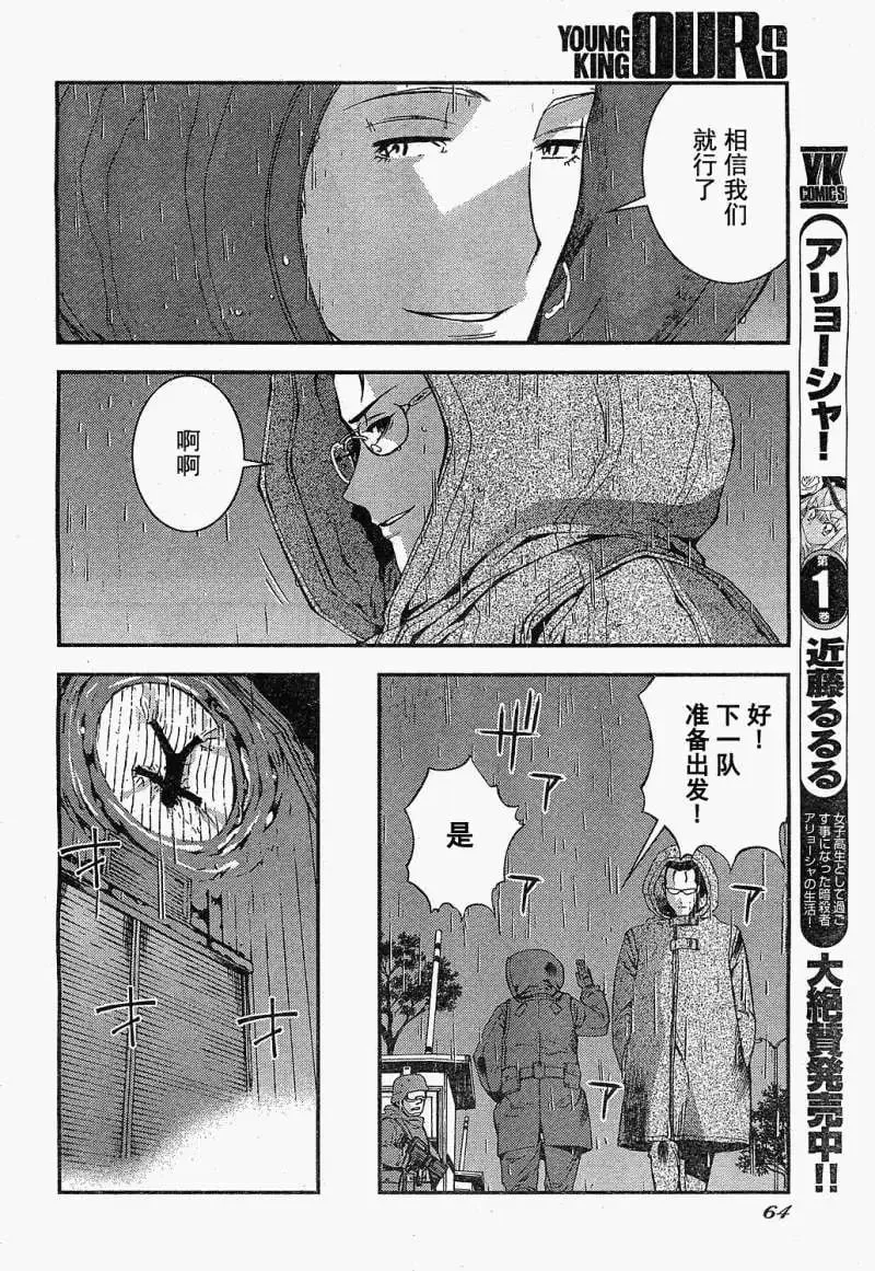 第20回 第14页