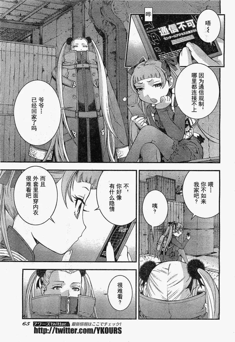 第20回 第15页