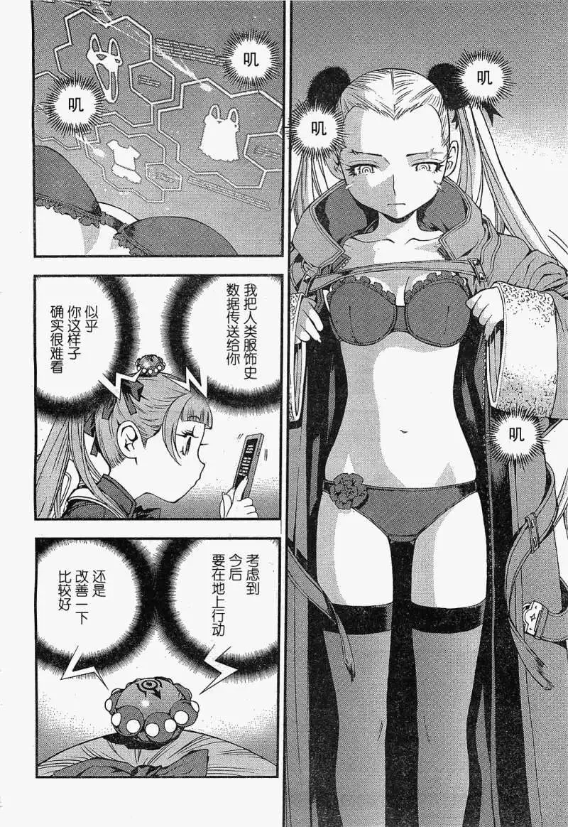 第20回 第16页