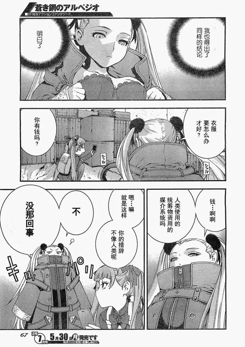 第20回 第17页