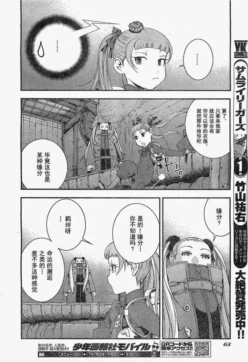 第20回 第18页