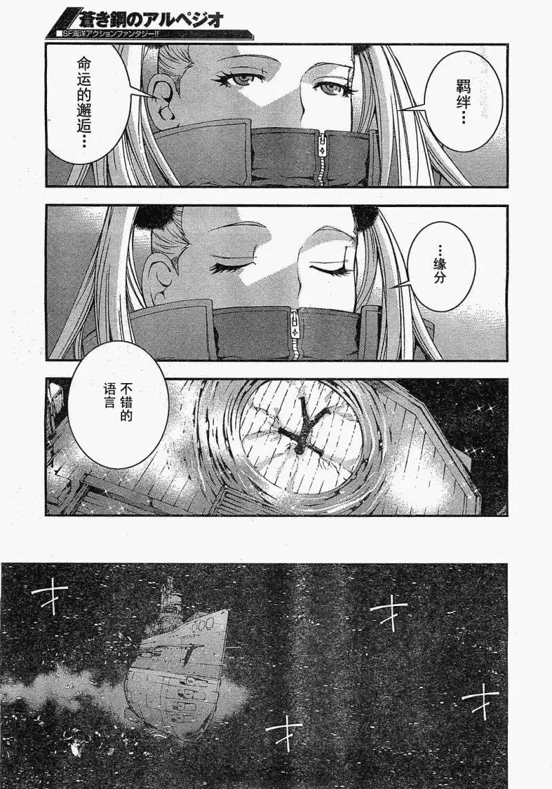 第20回 第19页