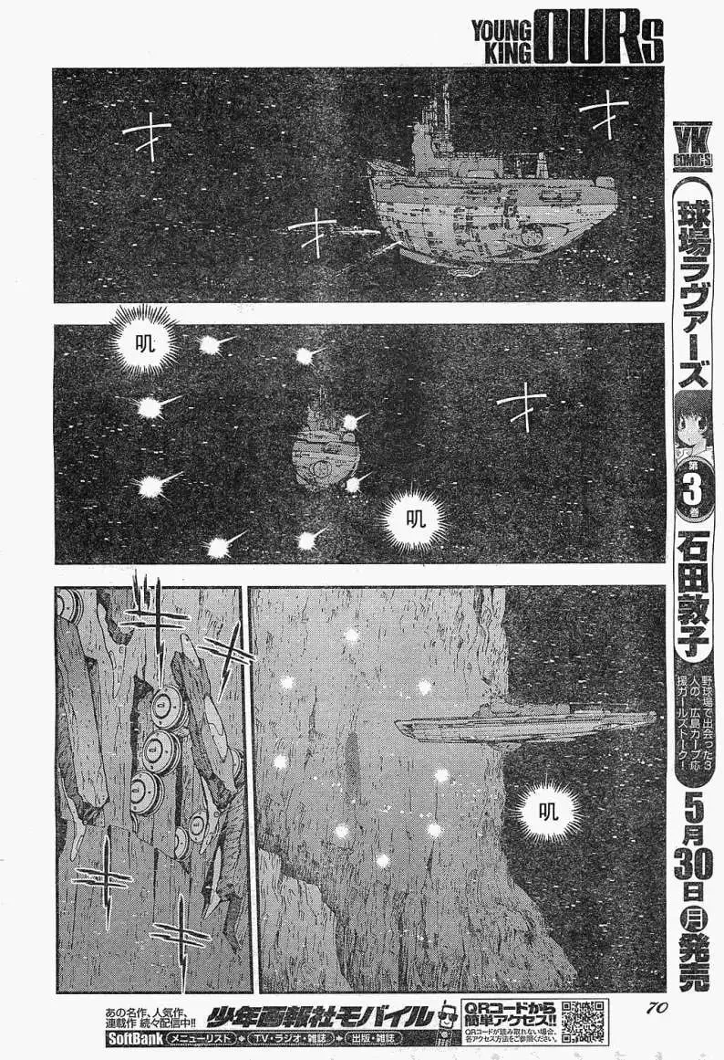 第20回 第20页