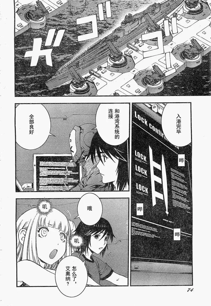 第20回 第24页