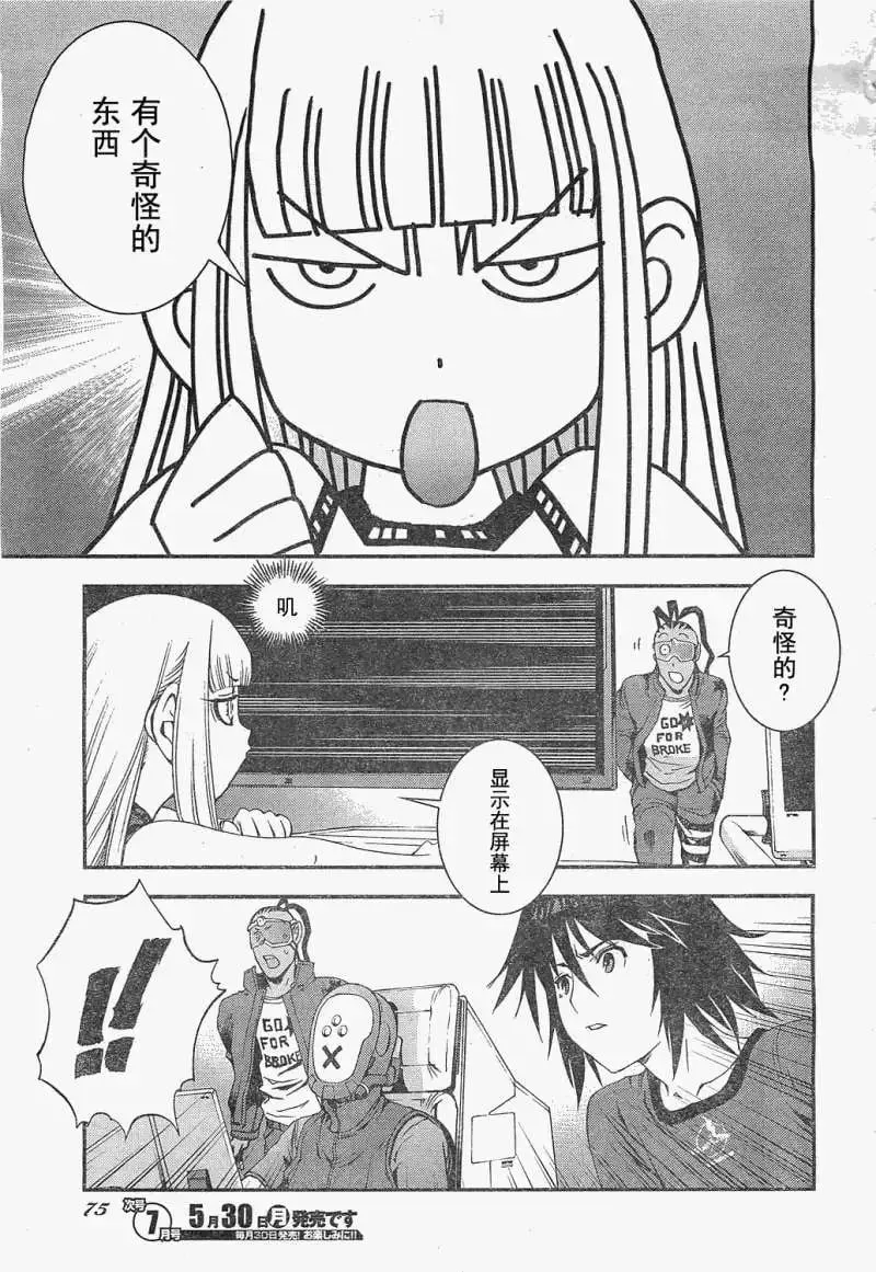 第20回 第25页