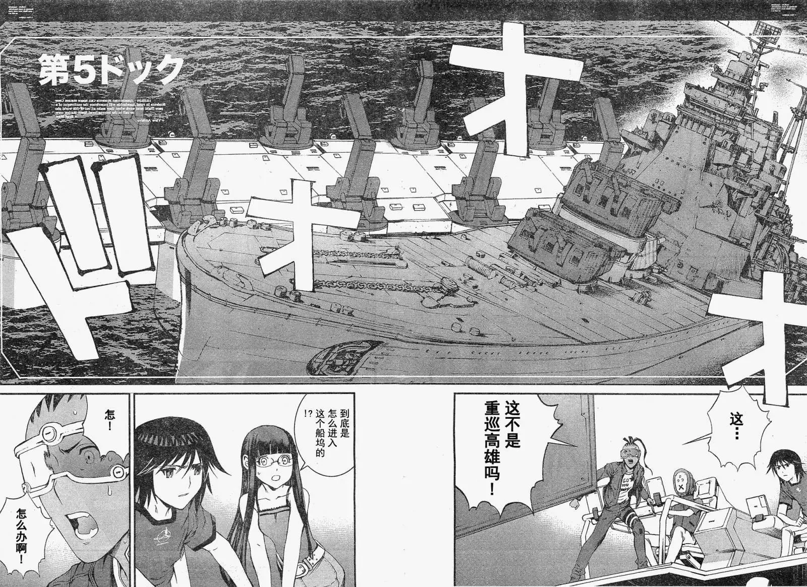 第20回 第26页