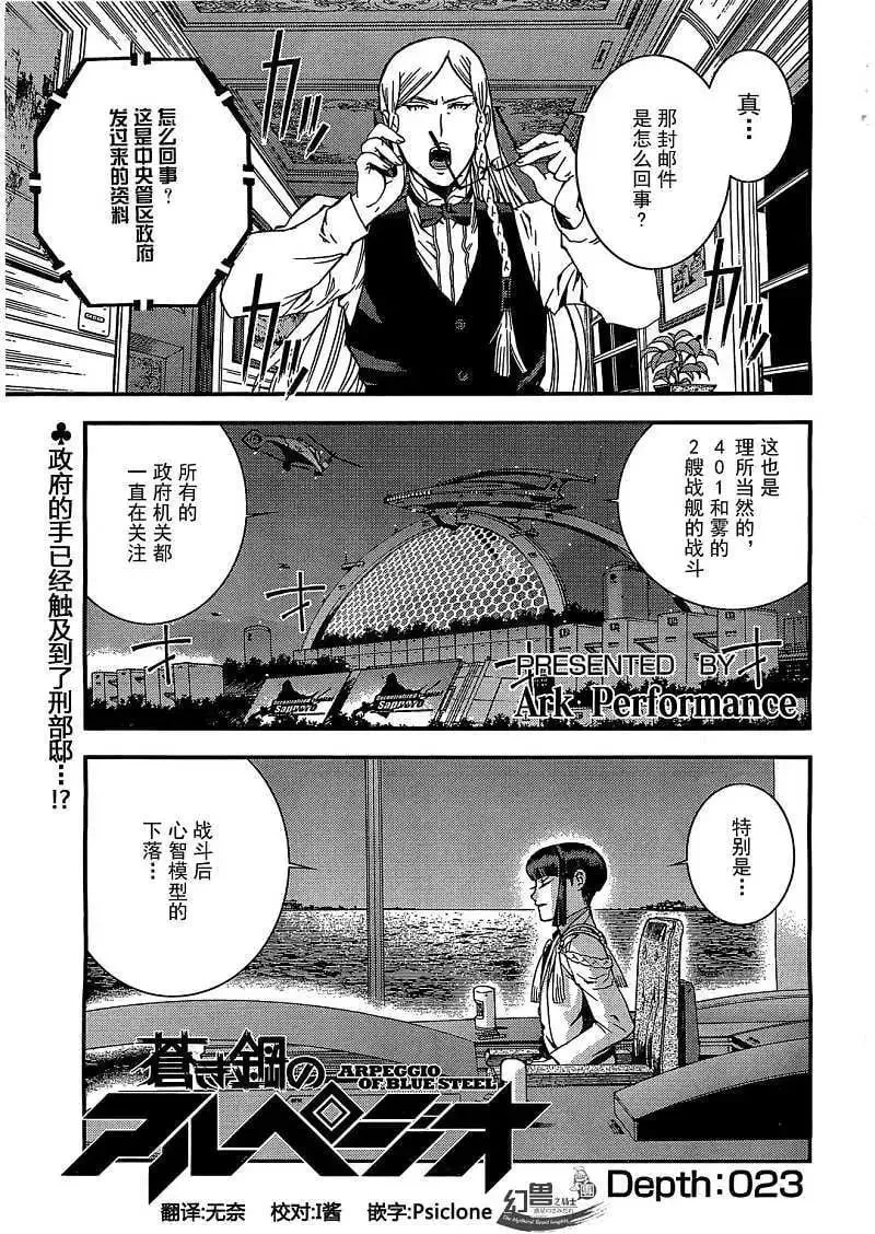 第23回 第1页