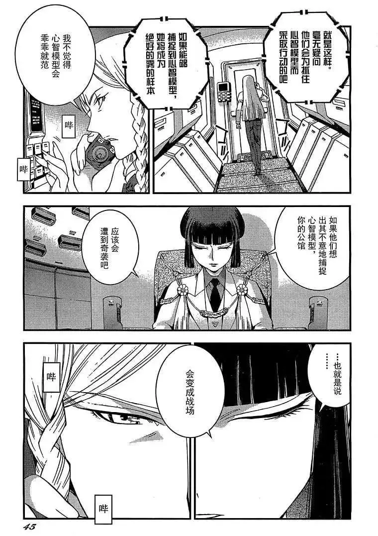 第23回 第3页