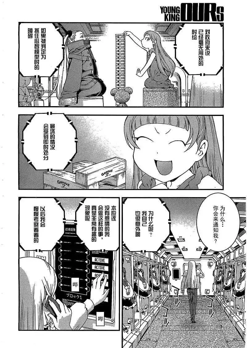 第23回 第4页