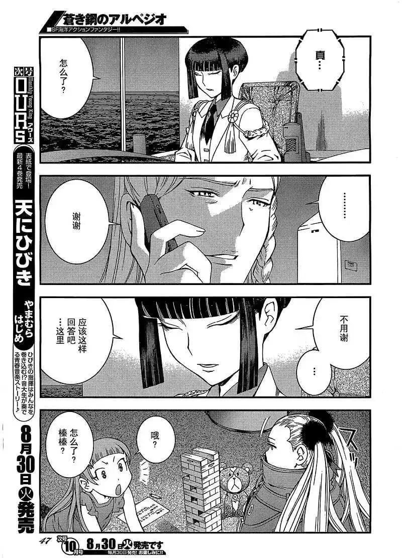 第23回 第5页