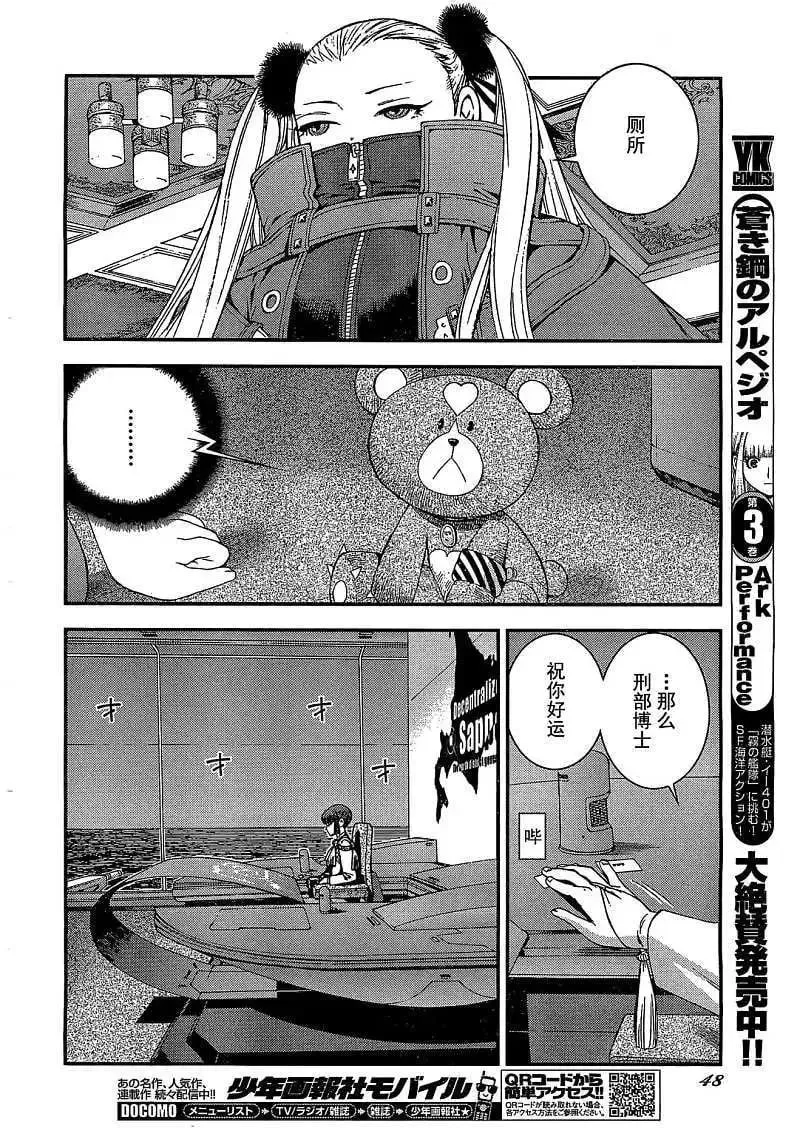 第23回 第6页