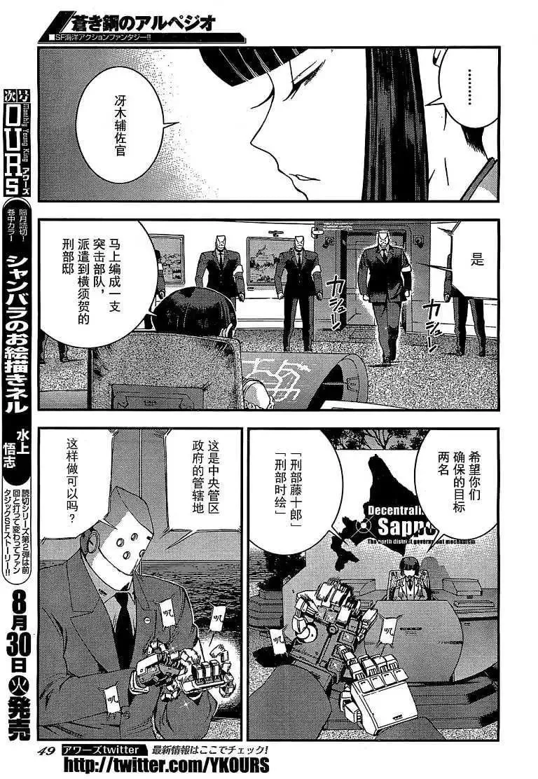 第23回 第7页