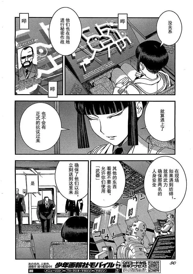 第23回 第8页