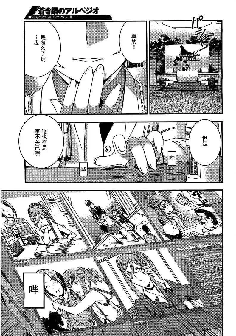 第23回 第9页
