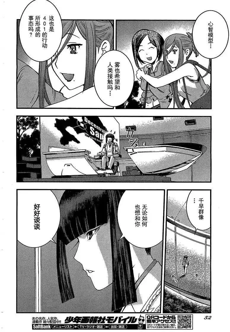第23回 第10页