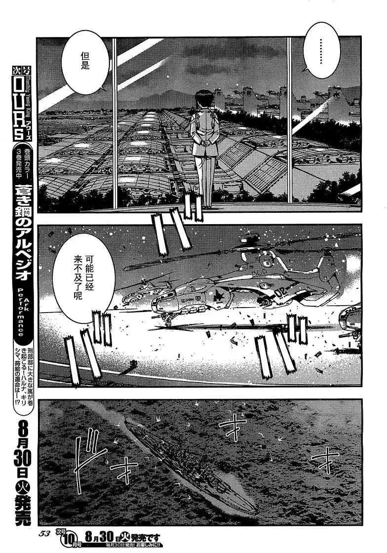 第23回 第11页
