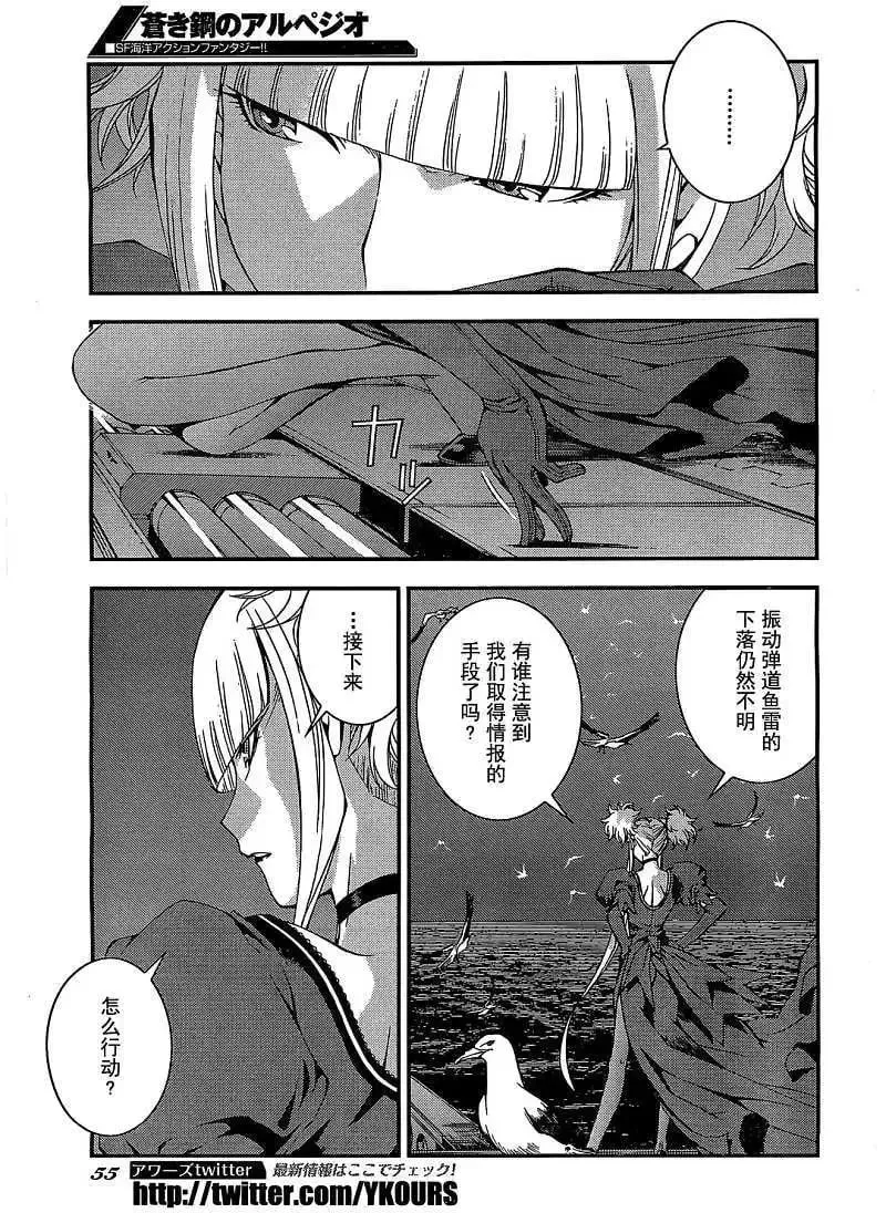第23回 第13页