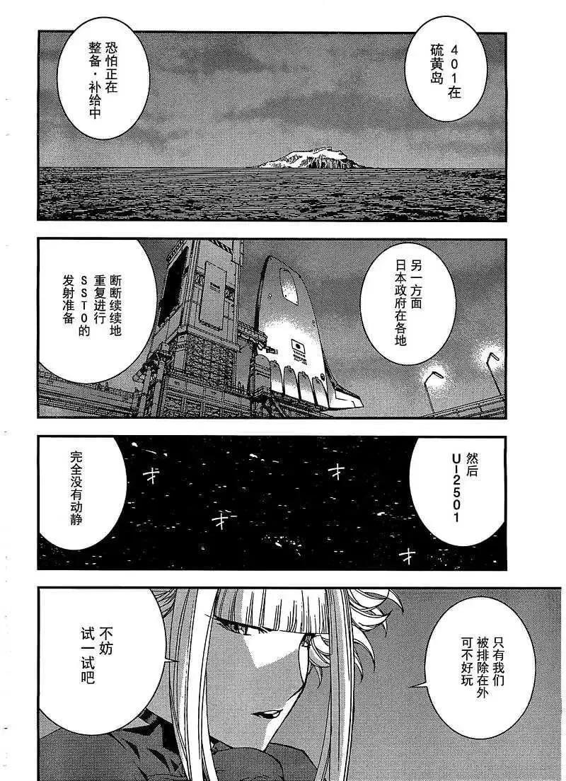 第23回 第14页