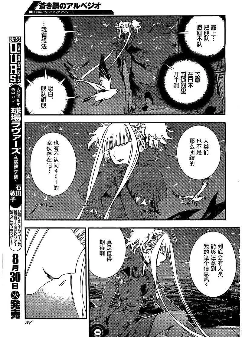 第23回 第15页