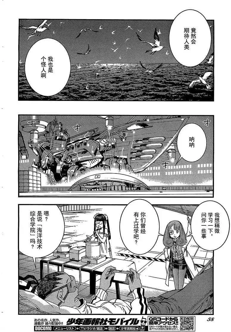 第23回 第16页